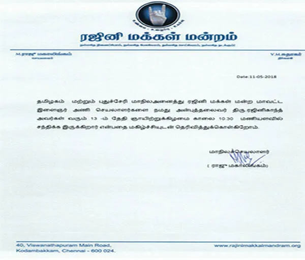 rajini letter